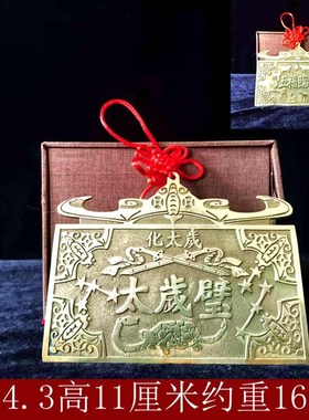 速发太岁剑挂件纯铜九星钱双币生肖八卦岁当年太镜壁用品铜器