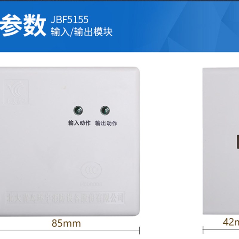 速发亏本北大青鸟J/F5155输入B模出输块 多线模块
