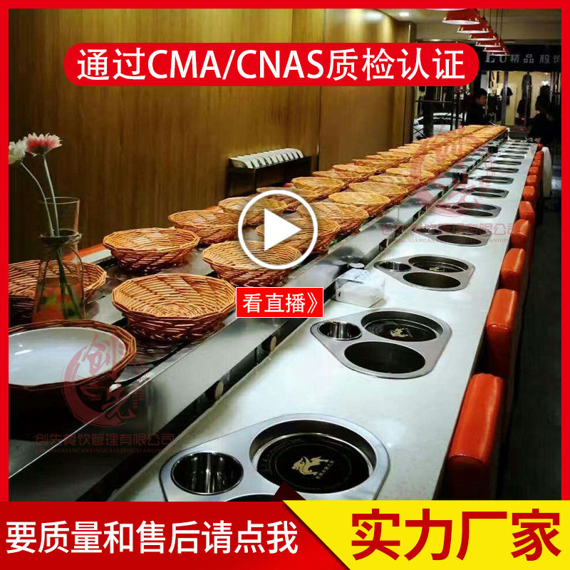 速发台烤小火锅设备全套p寿司旋设备旋转麻辣烫设备 涮转一体设备