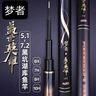 速发黑坑8H竿2h1调15H战1斗飞抄.0米超轻硬飞磕鲤鱼罗非竿