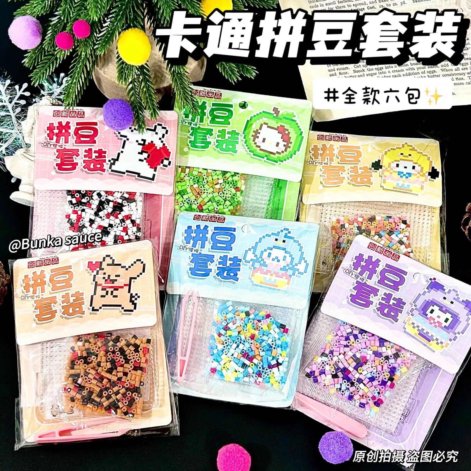 拼豆豆手工diy套装补充材料包全套益智立体拼图玩具拼豆,模玩/动漫/周边/娃圈三坑/桌游,文化/体育周边,淘宝优惠券,粉丝福利购,淘宝优惠卷