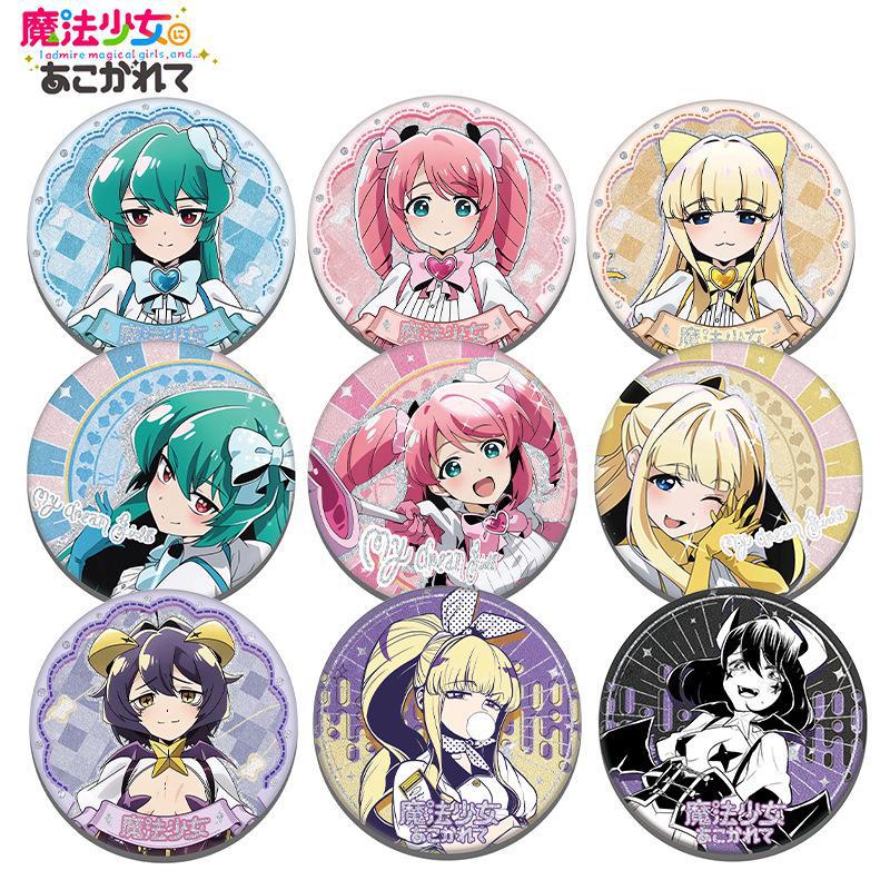 魔法少女梦想PET双闪徽章二次