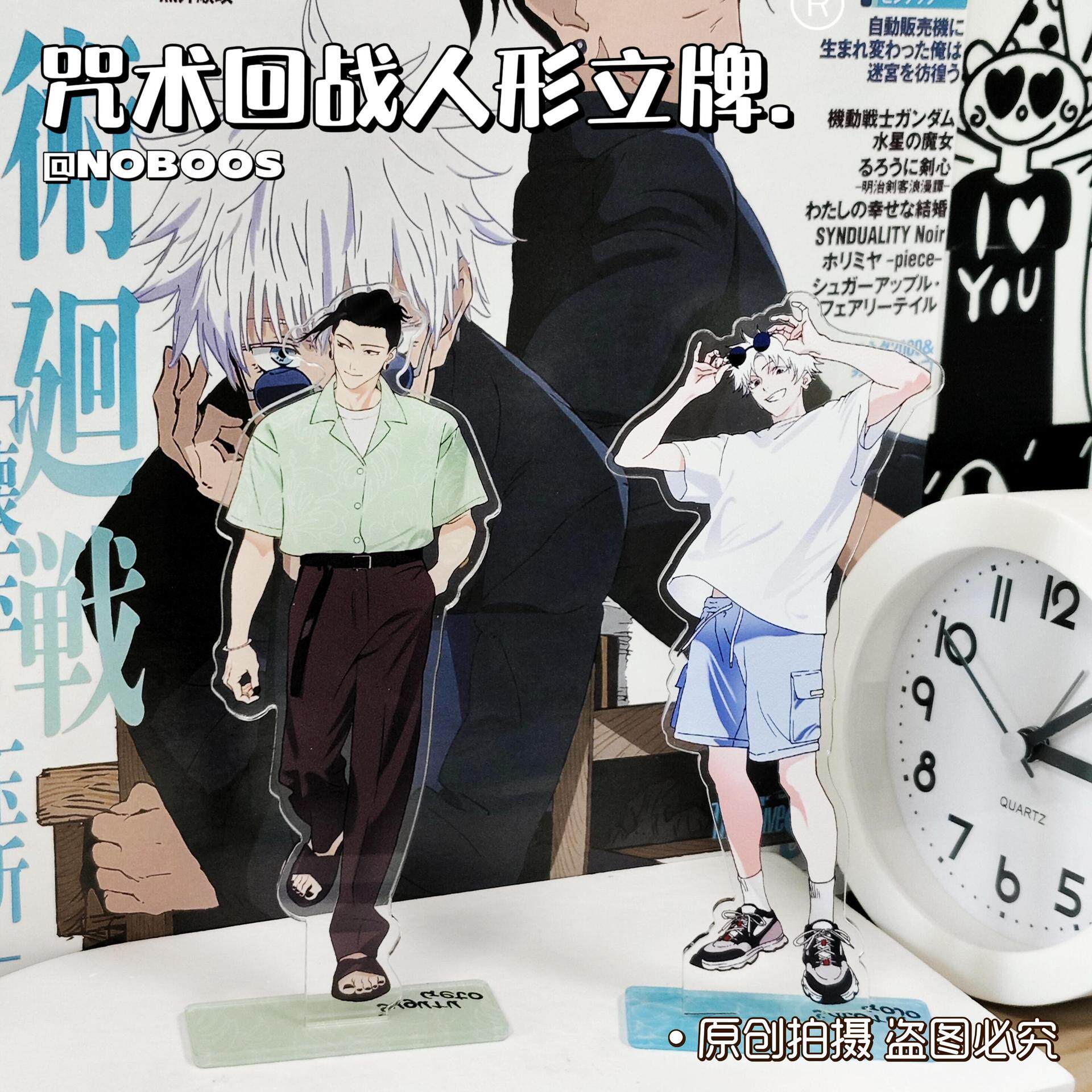 五条悟夏油杰夏日立牌