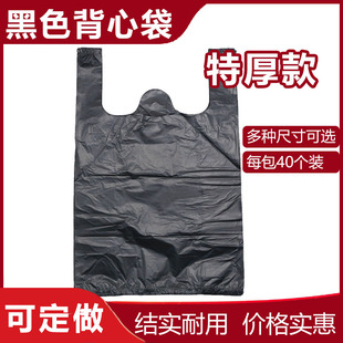 加厚黑色垃圾袋塑料马夹袋双面5丝塑料手提包装袋厨房垃圾背心袋