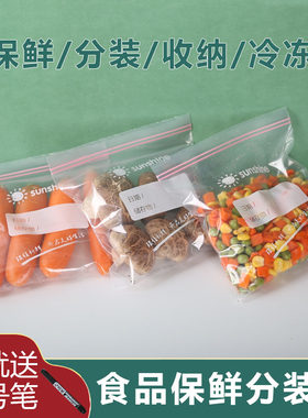 保鲜袋自封袋透明夹链袋嘉琦皓