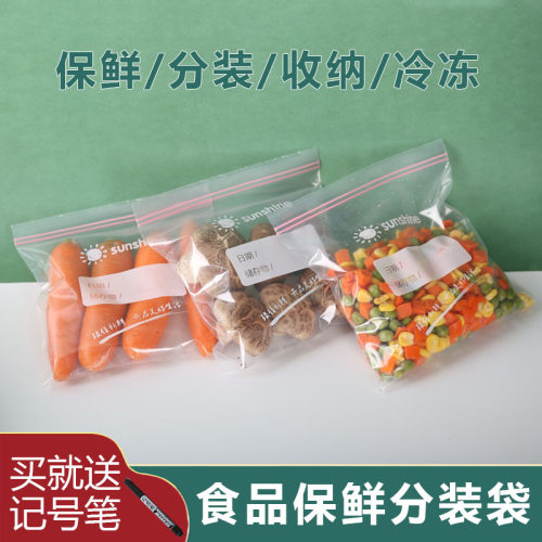 保鲜袋自封袋透明夹链袋嘉琦皓