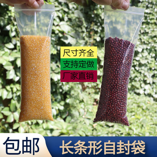 透明自封袋食品级密封口塑料袋