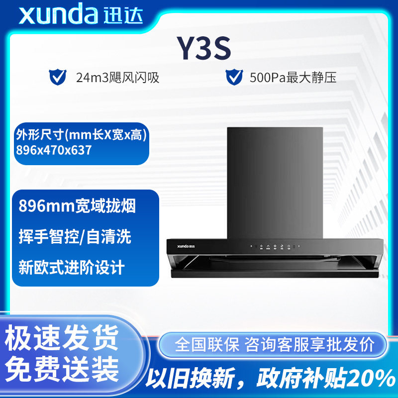 迅达顶吸Y3S欧式大吸力家用排抽油烟机顶吸和燃气灶套装吸抽烟机