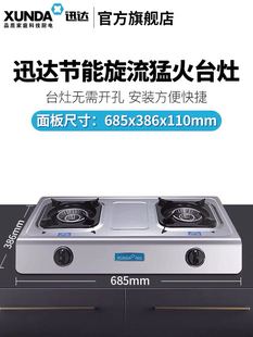 迅达 N5-GH台式双灶TS8106液化气天然气家用猛火T1A单灶炉具