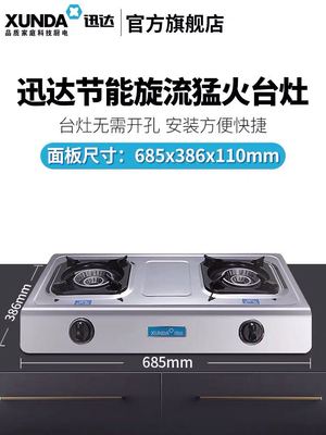 迅达单双液化气管道家用火炉