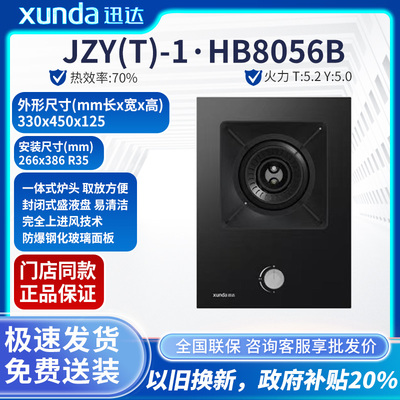 台嵌两用燃气灶单灶旋流火迅达