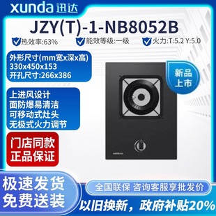 门店同款迅达NB8052B嵌入式单灶天然气液化气家用猛火煤气灶炉具