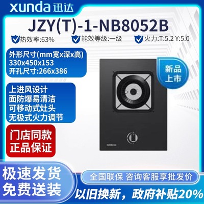 迅达猛火家用猛火煤气灶