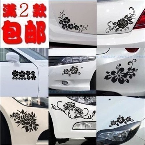 刮痕车贴花朵车身贴用品遮挡划痕