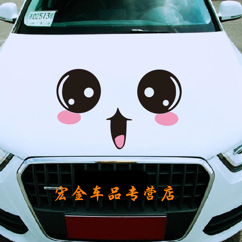 引擎盖可爱眼睛搞笑创意汽车贴纸