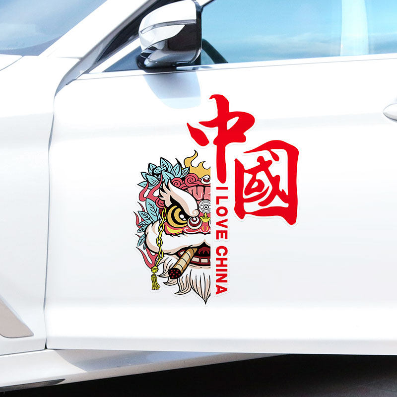 国潮狮子汽车划痕遮挡车贴中国风个性创意车身电动车摩托油箱贴纸