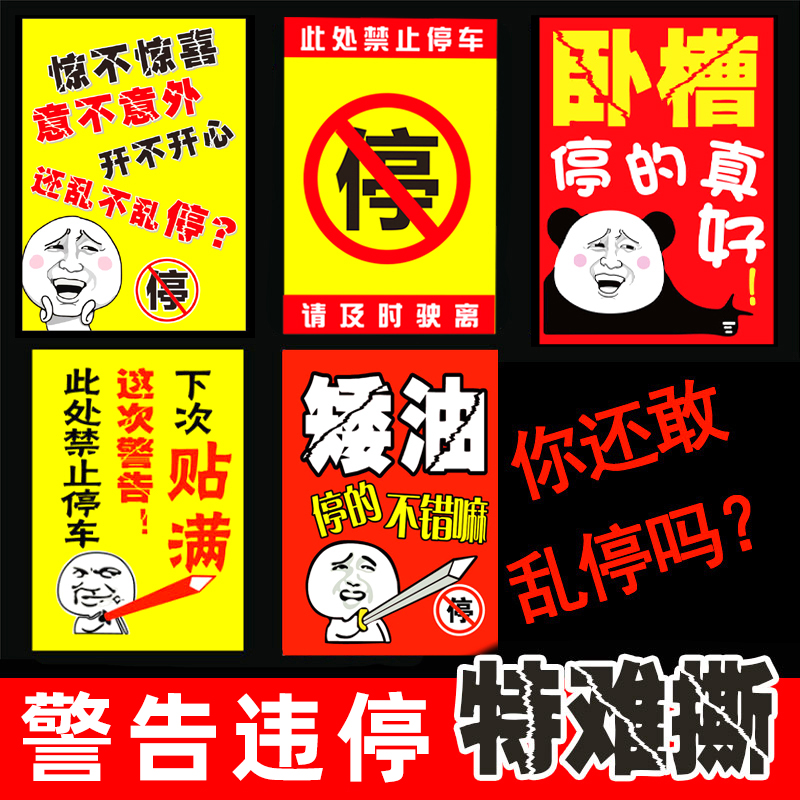 真好一撕就烂惩罚撕不掉强力贴