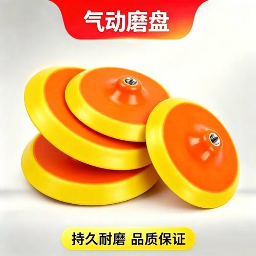 3寸4寸5寸6寸7寸电动底盘砂纸吸盘自粘盘电钻角磨机打磨抛光托盘