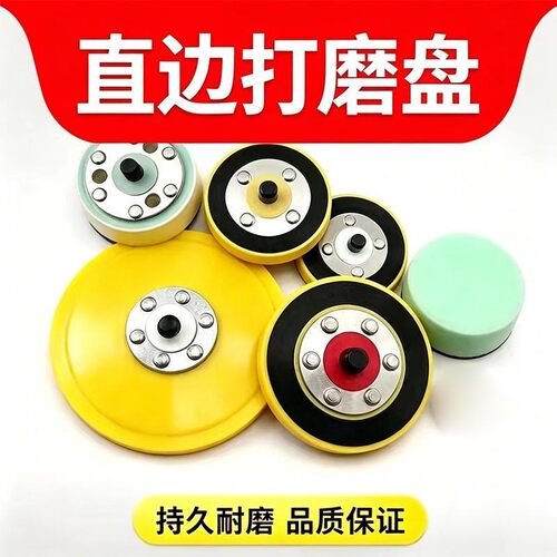 加厚3寸正反牙短勾直边自粘4寸打磨抛光机托盘机械手底盘5寸吸盘