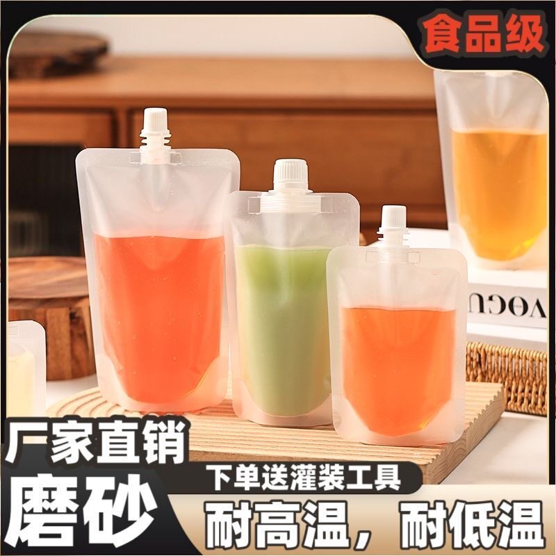 食品级磨砂吸嘴袋加厚耐高温密封袋外卖打包袋批发自立袋