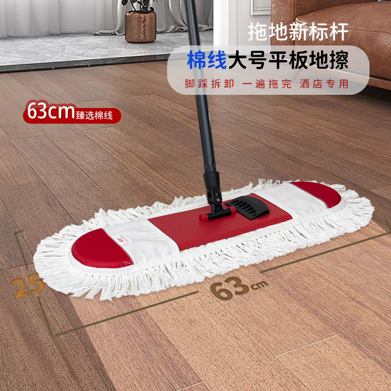 瓷砖大面积除尘平板拖把