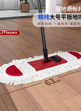 瓷砖大面积除尘平板拖把