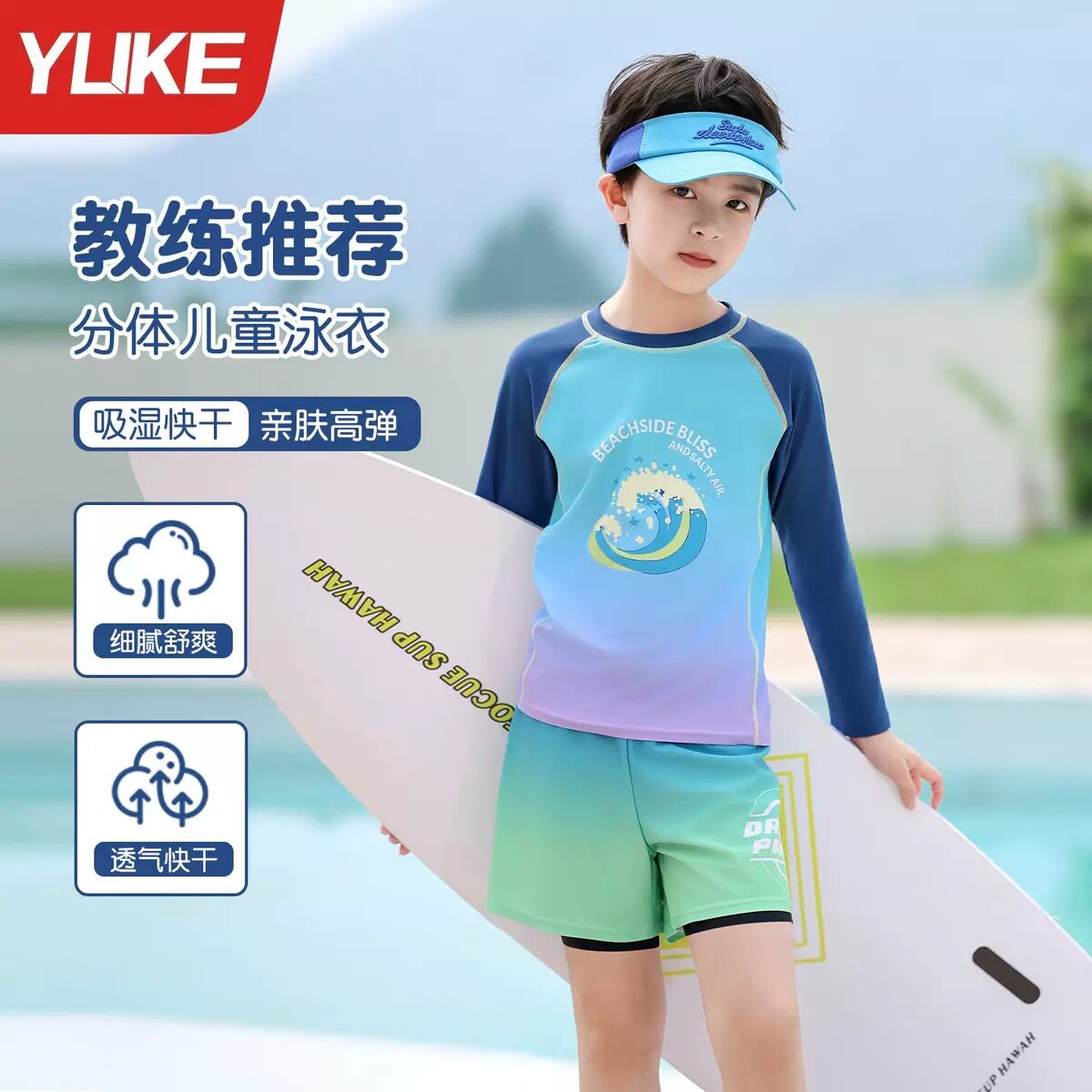 儿童泳衣男童分体中大童2026新款男孩长袖泳衣双层泳裤游泳套装夏