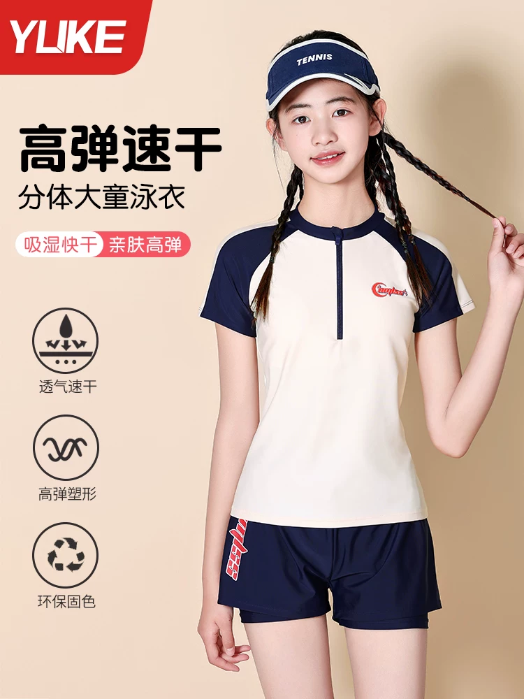 广东现货儿童女分体游泳衣女童中大童初中生专业保守训练游泳装夏