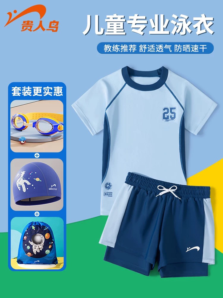 广东现货贵人鸟儿童泳衣男童游泳衣男孩分体中大童青少年温泉泳衣