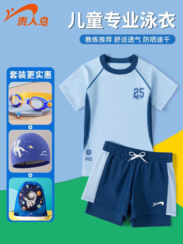 广东现货贵人鸟儿童泳衣男童游泳衣男孩分体中大童青少年温泉泳衣