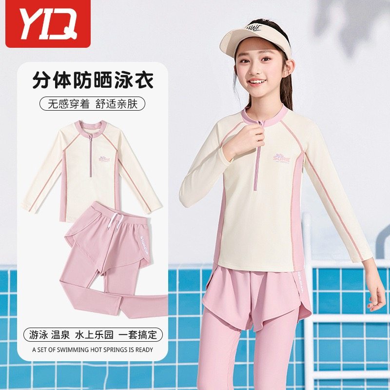 儿童泳衣女童长袖长裤2025新款防晒专业速干分体女孩中大童游泳装