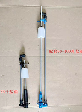 软水机专用吸盐阀434安全补盐阀浮子 注水保护盐阀防溢水盐箱配件