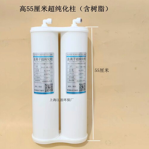 高温超纯化柱冷水机滤芯温度高实验室离子交换柱树脂柱纯水柱