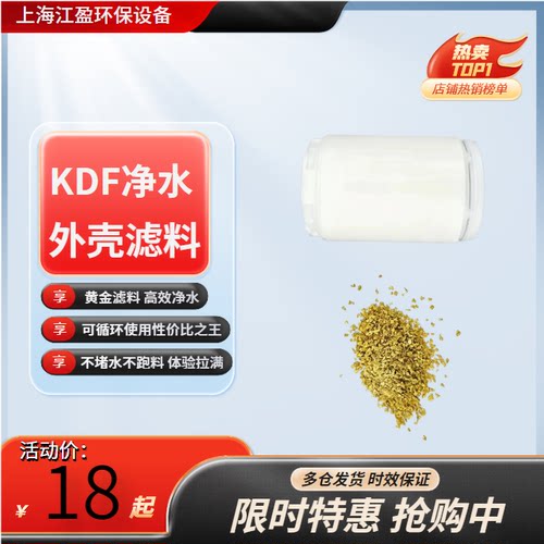KDF净水滤芯高效净水不堵水