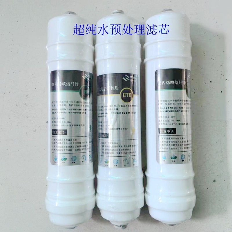 纯水机10寸韩式滤芯PP活性炭