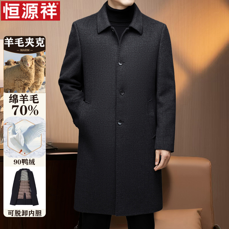 恒源祥双面呢大衣男长款中老年男高端羊毛呢外套加厚保暖羊绒风衣