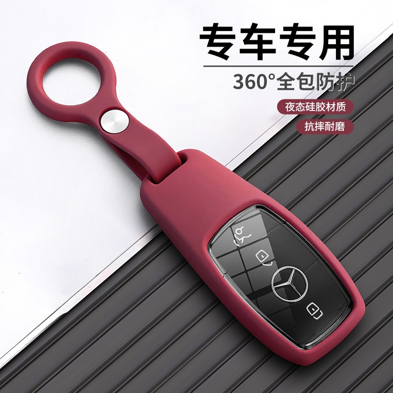 专用于2019-2021款奔驰c260l钥匙套c级c200l车c300l用品 超薄透明