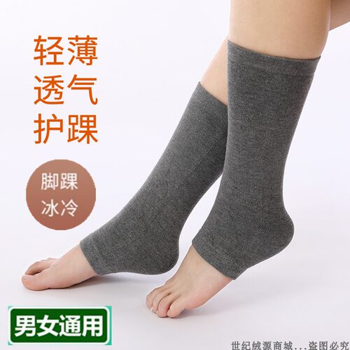 纯棉关节空调房保暖薄款护脚腕