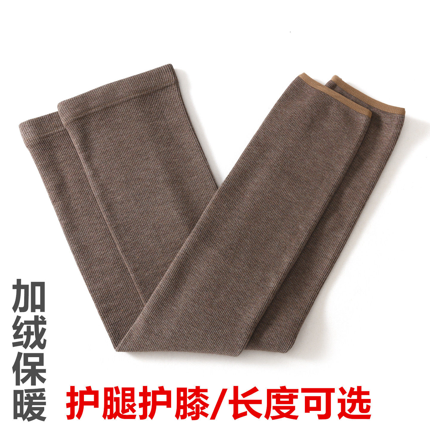 竖条纹加绒保暖护腿套男女冬季高弹防滑护膝盖套防寒长筒袜套加厚
