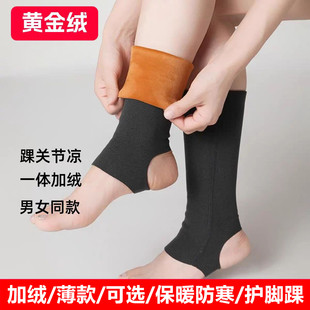 德绒加绒护脚脖袜套男女加厚脚腕关节套保暖护小腿防寒护脚踝套冬