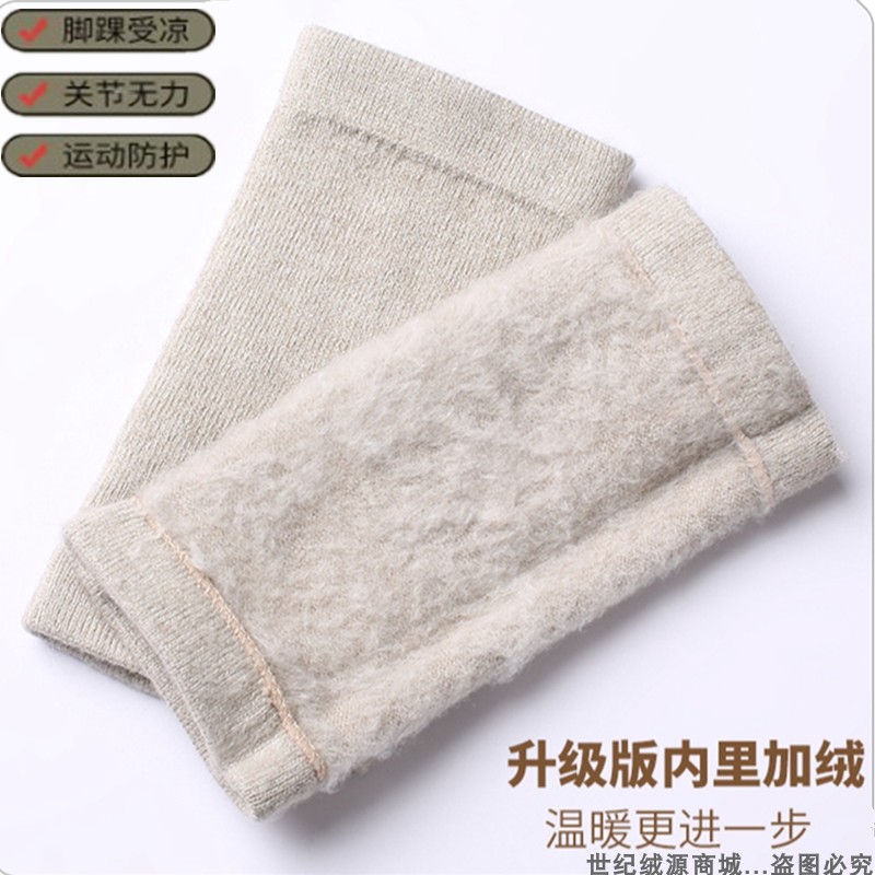 羊绒拉绒护脚腕加厚防寒护手腕