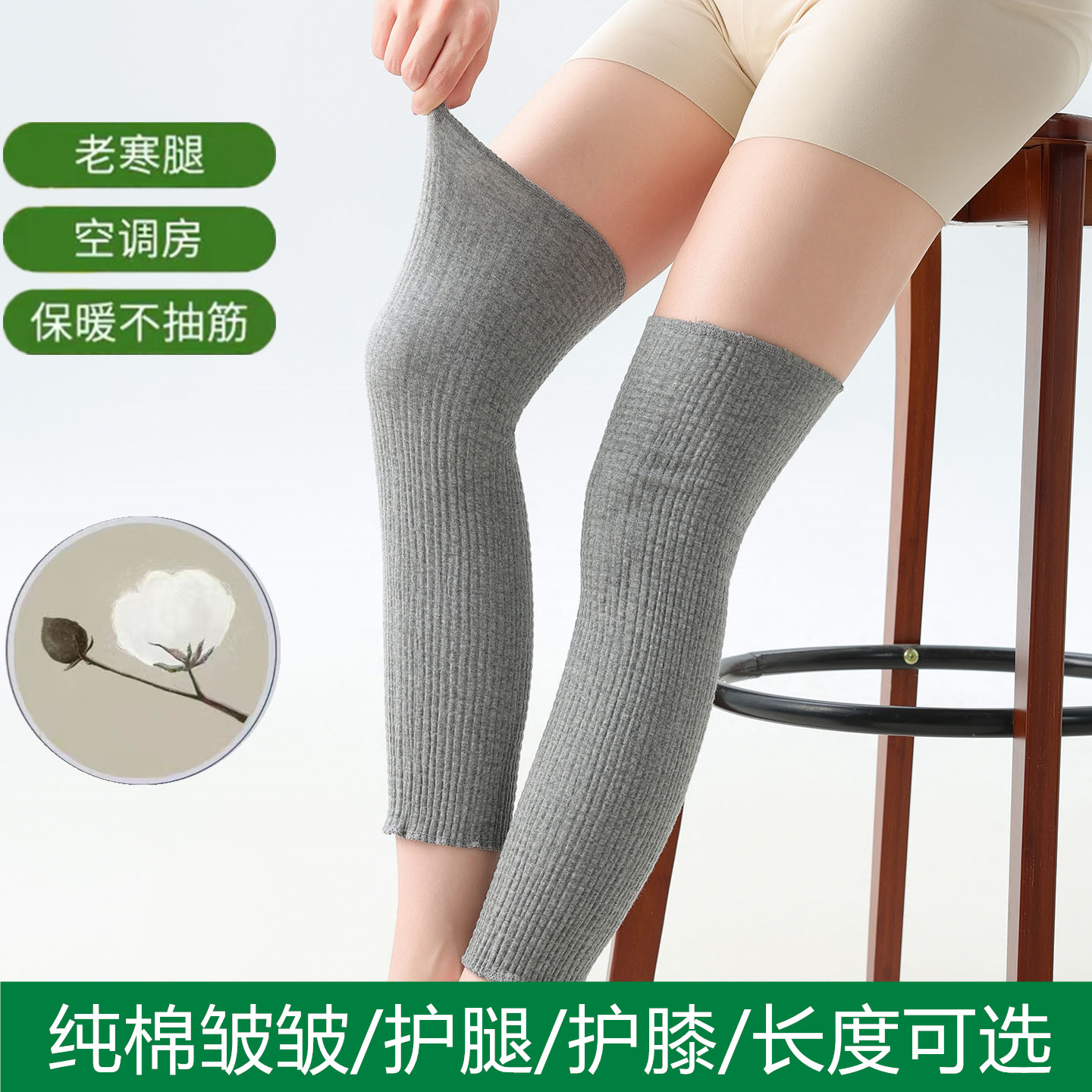 纯棉护膝保暖老寒腿男女中老年人空调房防寒护腿套睡觉长筒袜套秋