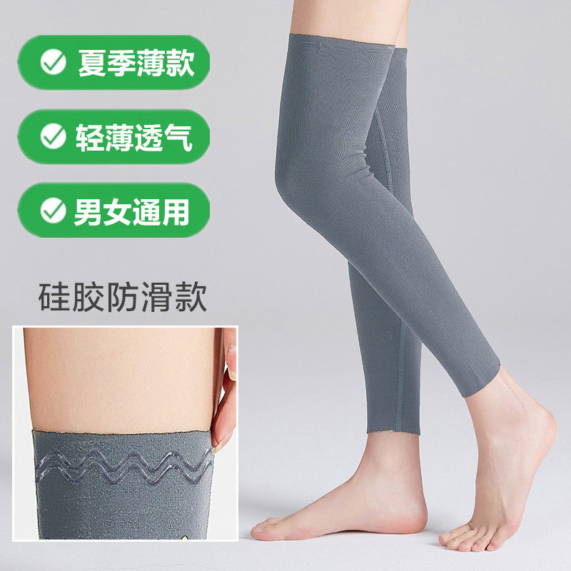 莫代尔棉袜套护腿套薄款长护膝保暖防寒男女空调房小腿脚踝护套夏