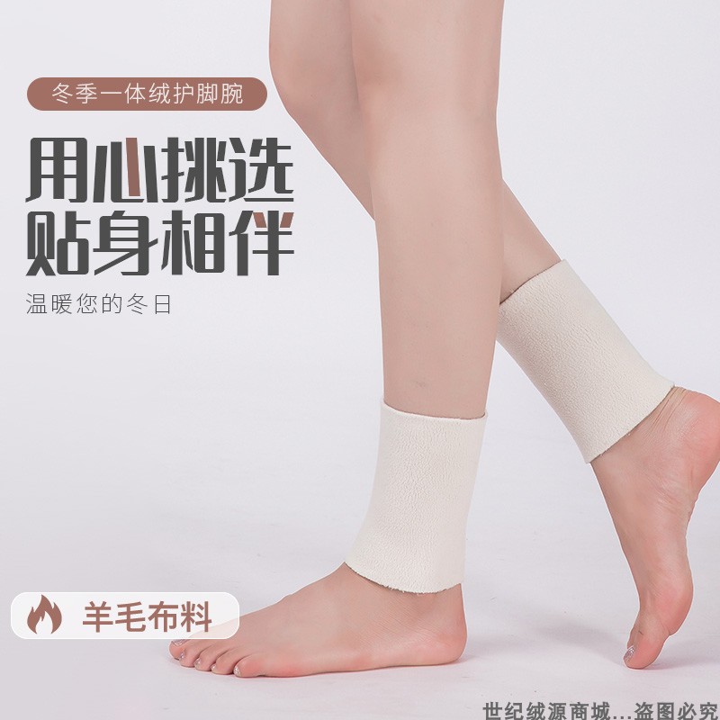 羊毛护踝保暖防寒护脚脖子脚腕袜冬天护脚踝男袜套短筒护脚套加绒