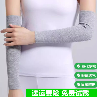 莫代尔纯棉加长护臂手套男女薄款透气护腕护肘胳膊空调防寒袖套夏