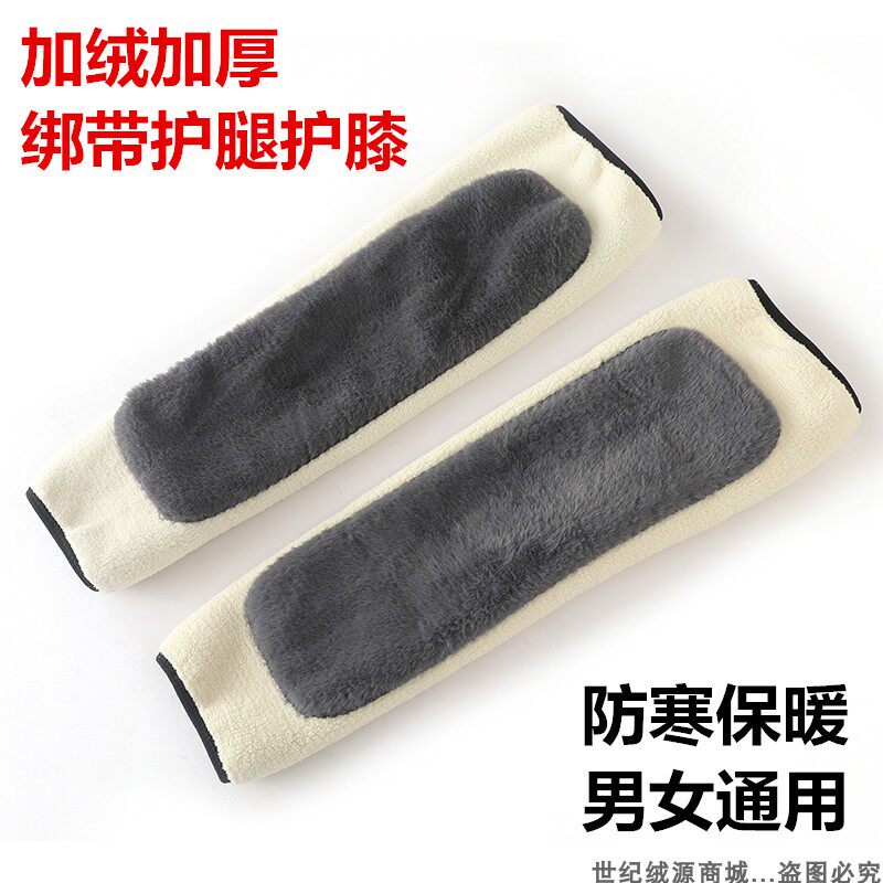 加绒加厚护腿护膝男女冬季保暖加毛防寒膝腿部护套绑带防滑护漆套