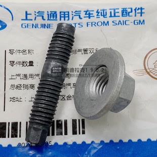 催化排气管螺丝螺母 适用雪佛兰探界者科迈罗涡轮增压双头螺栓三元