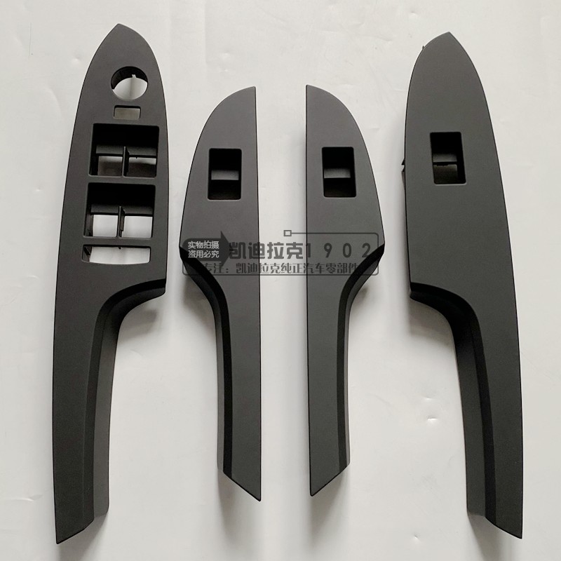 适用凯迪拉克ATS ATSL玻璃升降器开关框车窗按钮饰板按键面板外框