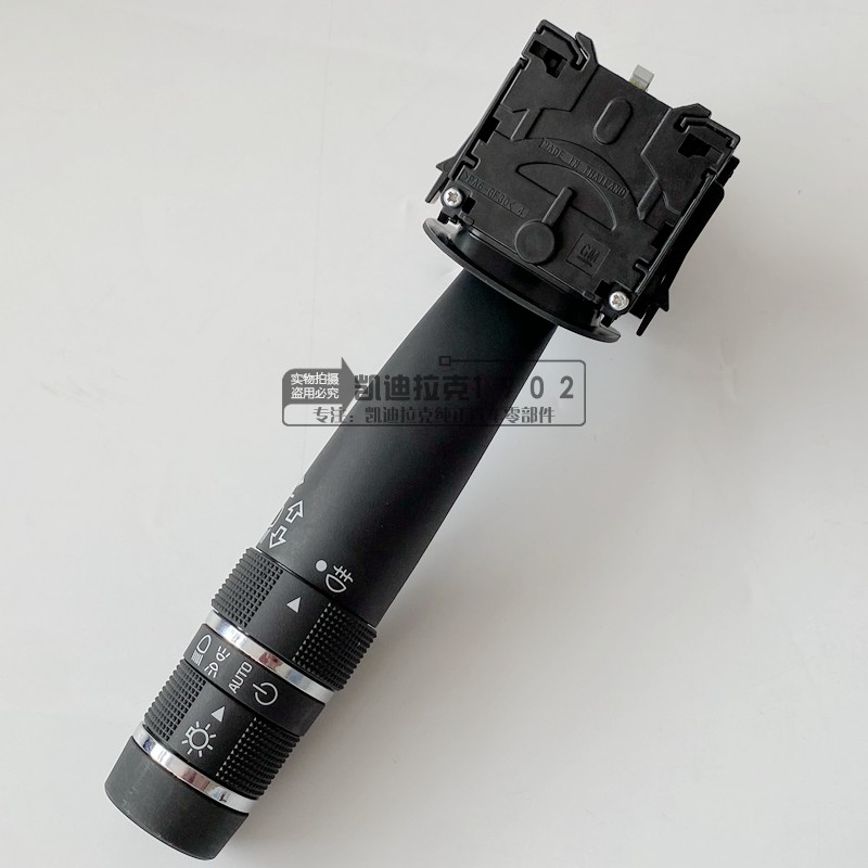 转向灯大灯组合变光开关