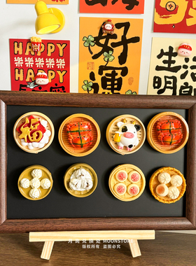 蒸笼包子冰箱贴新年装饰入户门